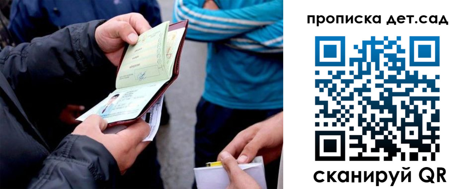 временная регистрация в Новом Осколе