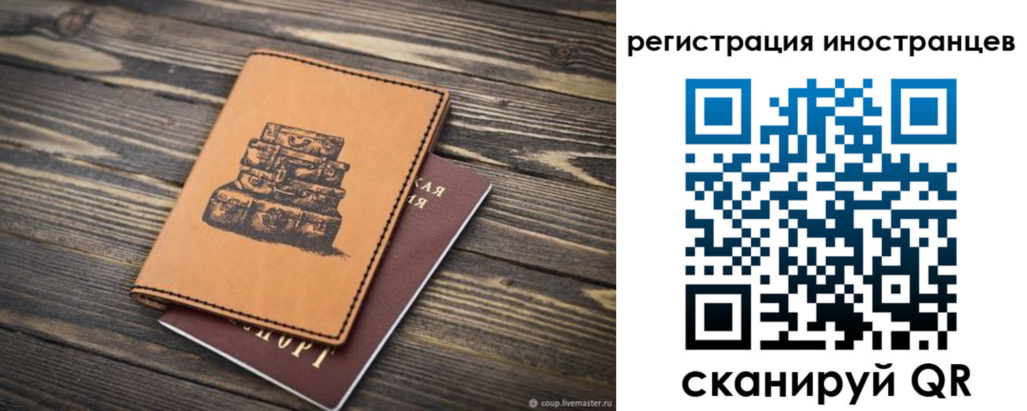 временная регистрация для школы в Новом Осколе